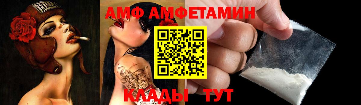 АМФЕТАМИН  Вход с VPN  Всеволожск  АМФЕТАМИН Premium 