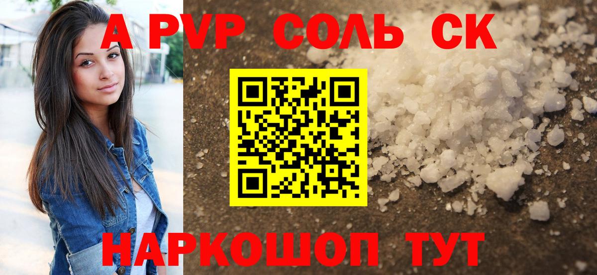 Альфа ПВП крисы CK Всеволожск