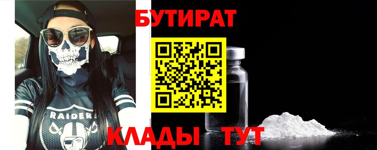 Бутират жидкий экстази Всеволожск