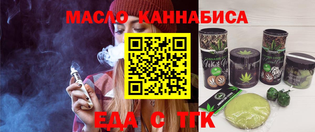 Еда ТГК конопля  Вход с VPN  Всеволожск 