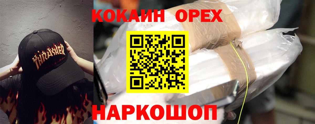 Всеволожск  КОКАИН  МЕФ кристаллы  Экстази  MDMA  ГАШИШ  Вход с VPN  Мефедрон  LSD-25  Марихуана  Метамфетамин 