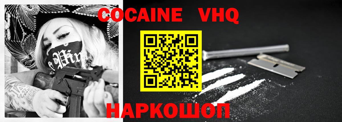 Cocaine Columbia  Вход с VPN  Всеволожск  Кокаин Fish Scale 