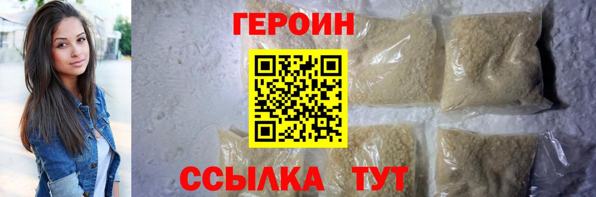 Героин гречка Всеволожск