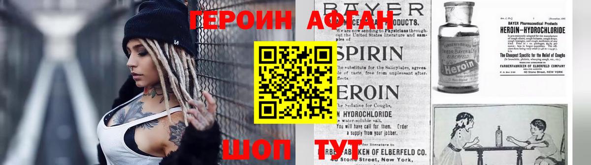Всеволожск  ГЕРОИН герыч  Вход с VPN 