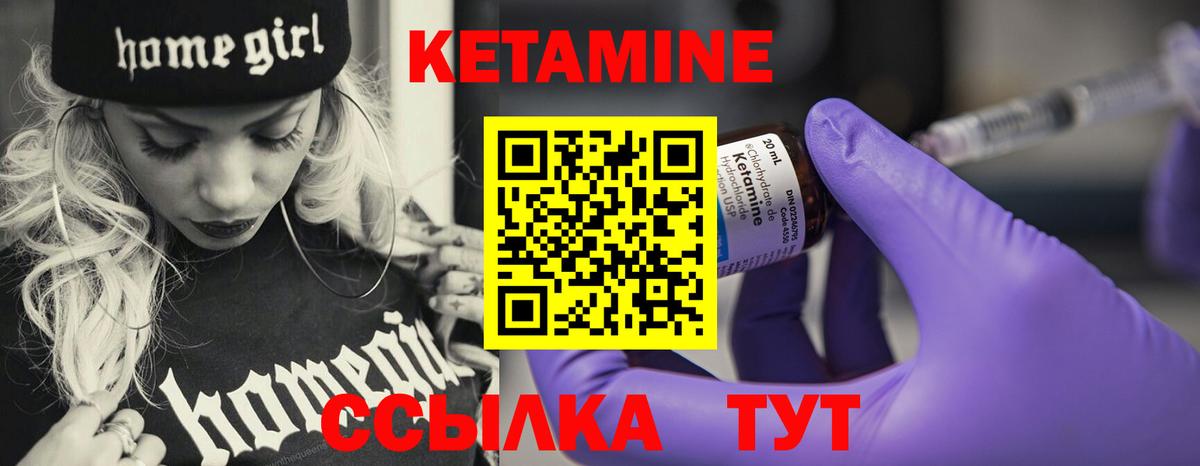 Всеволожск  Кетамин VHQ  Вход с VPN 