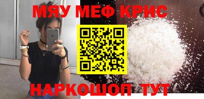мяу мяу мука Бийск