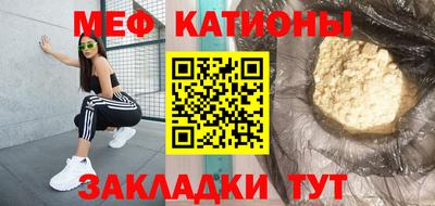 мяу мяу мука Бийск