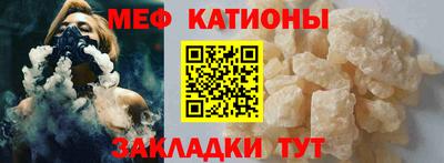 мяу мяу мука Бийск