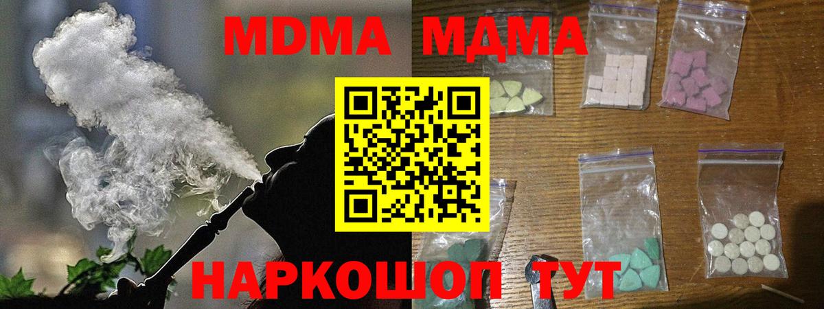 MDMA VHQ Всеволожск