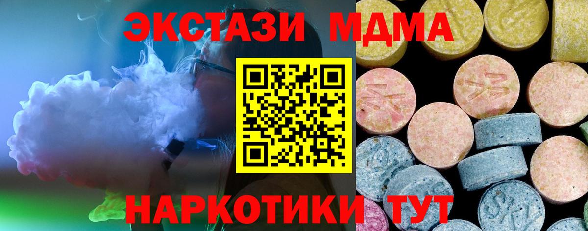 MDMA  MDMA молли  МДМА VHQ  Вход с VPN  Всеволожск 