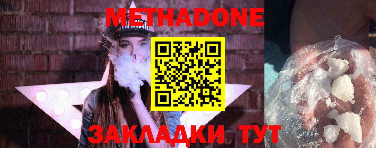 Метадон VHQ  Вход с VPN  Всеволожск  МЕТАДОН мёд 