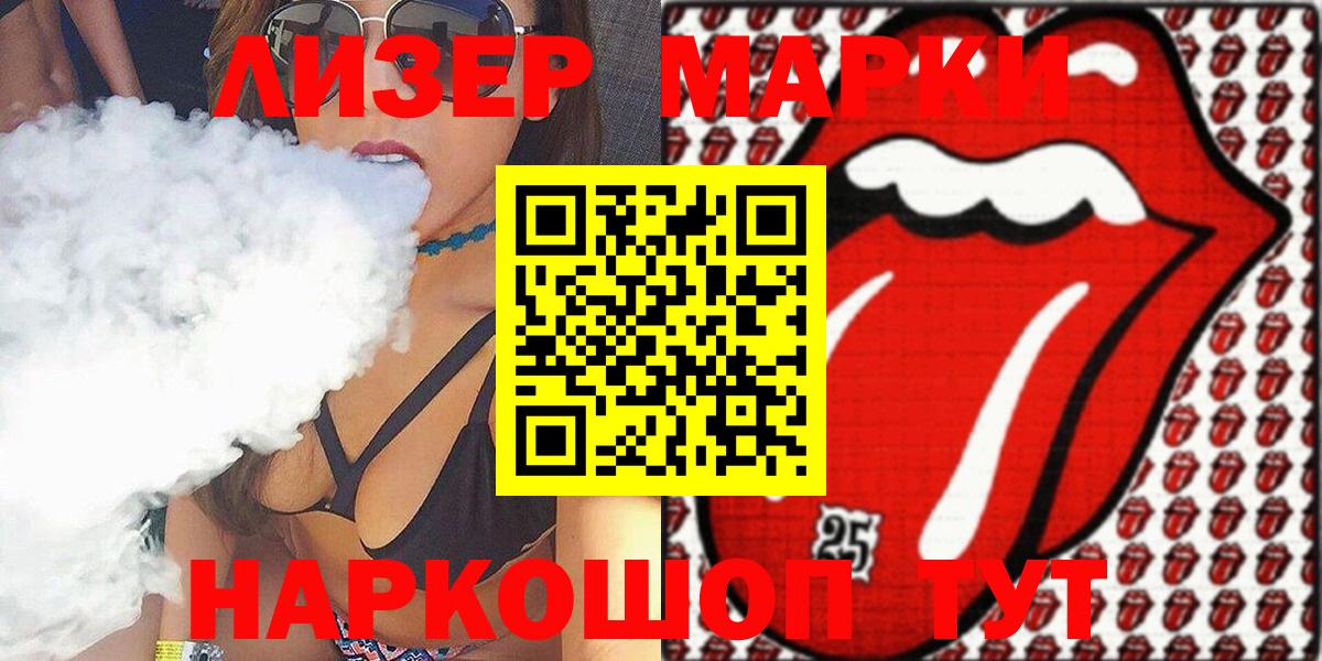 Марки 25I-NBOMe 1500мкг  Вход с VPN  Всеволожск 