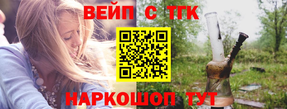 ТГК THC oil Всеволожск